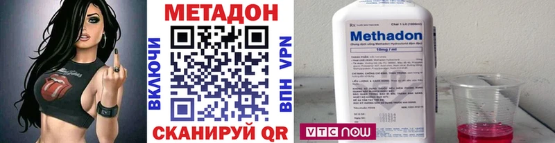 МЕТАДОН VHQ  цены наркотик  Козьмодемьянск 