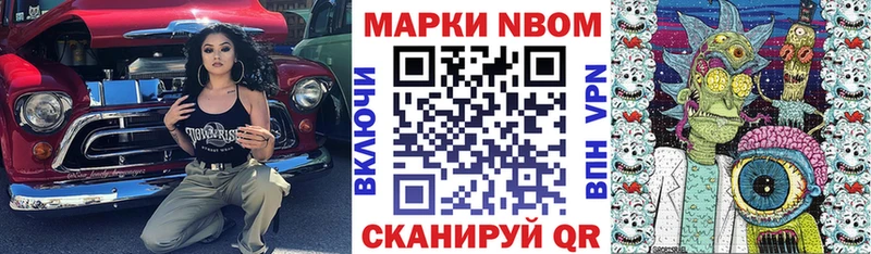 Марки 25I-NBOMe 1,5мг  Козьмодемьянск 
